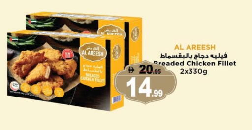 available at هاشم هايبرماركت in الإمارات العربية المتحدة , الامارات - الشارقة / عجمان