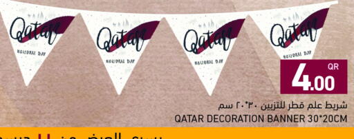 available at أسواق رامز in قطر - الدوحة