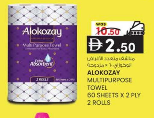 available at K.M Hypermarket in UAE - Al Ain