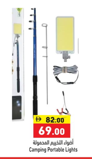 available at Aswaq Ramez in UAE - Abu Dhabi