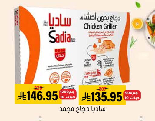available at Al Amer Market in KSA, Saudi Arabia, Saudi - Al Hasa