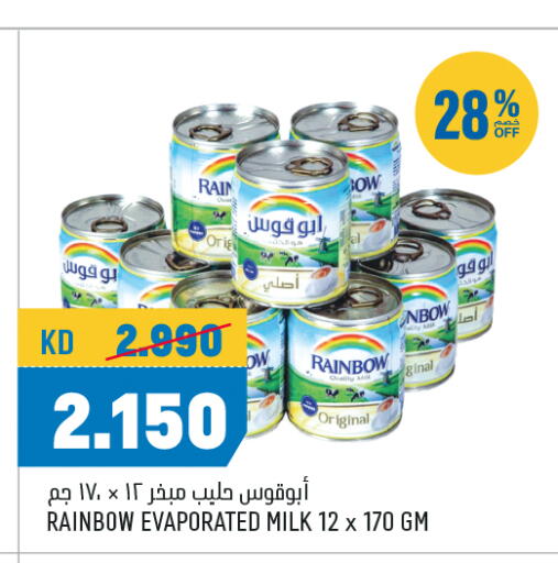 available at أونكوست in الكويت - محافظة الجهراء