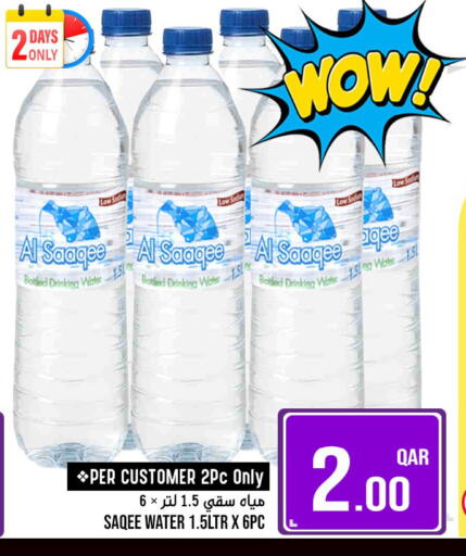 available at باشن هايبر ماركت in قطر - الشمال