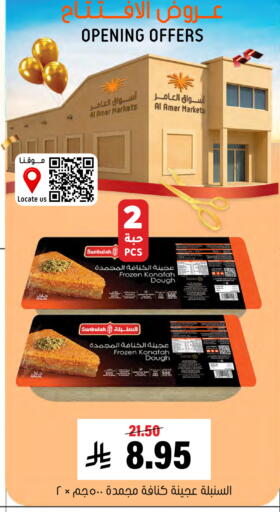 available at Al Amer Market in KSA, Saudi Arabia, Saudi - Al Hasa