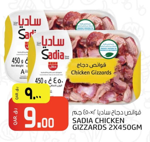 available at السعودية in قطر - أم صلال