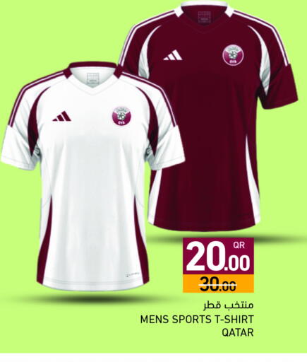 available at أسواق رامز in قطر - الريان