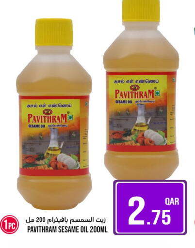 Sesame available at باشن هايبر ماركت in قطر - أم صلال