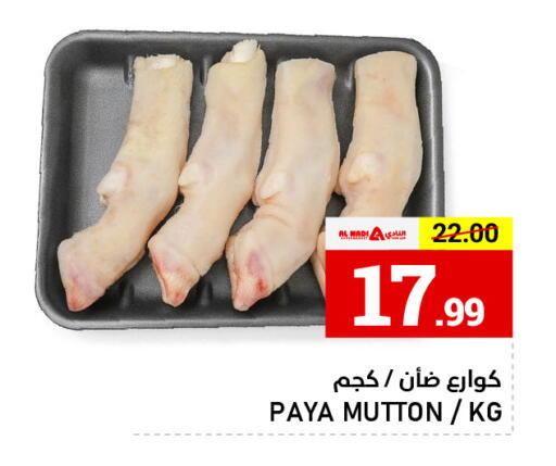 available at النادي هايبرماركت in الإمارات العربية المتحدة , الامارات - الشارقة / عجمان