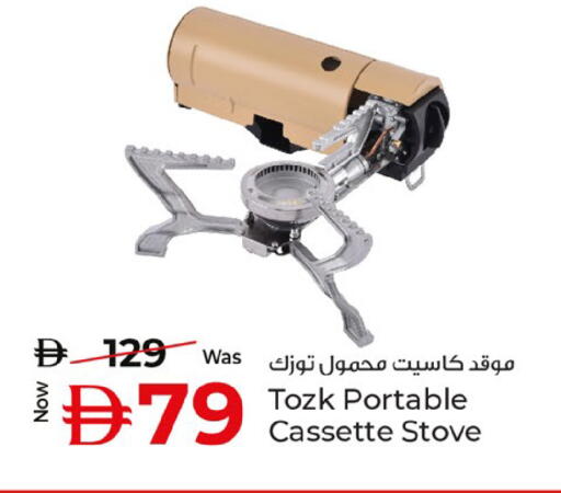 available at كنز هايبرماركت in الإمارات العربية المتحدة , الامارات - الشارقة / عجمان