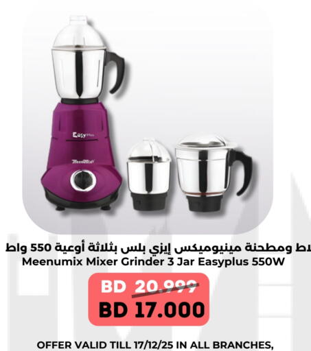 available at رويان ماركت in البحرين