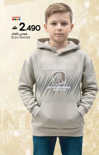 available at Sultan Center  in Oman - Muscat