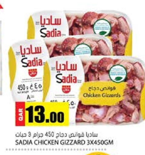 available at جراند هايبرماركت in قطر - الوكرة