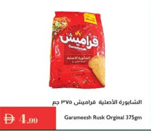 available at Istanbul Supermarket in UAE - Al Ain