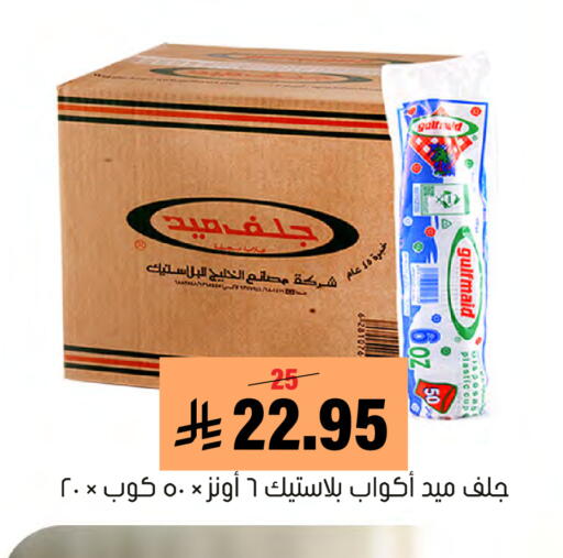 available at Al Amer Market in KSA, Saudi Arabia, Saudi - Al Hasa