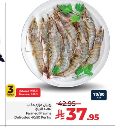 available at لولو هايبرماركت in مملكة العربية السعودية, السعودية, سعودية - خميس مشيط