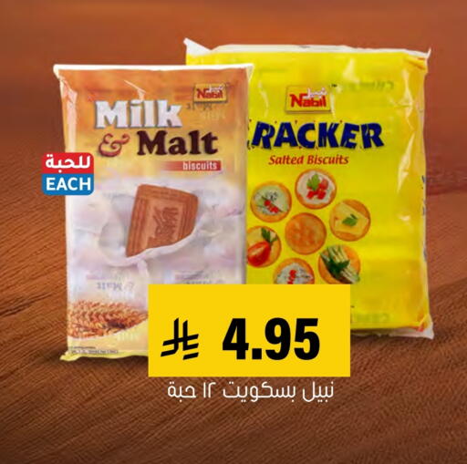 available at Al Amer Market in KSA, Saudi Arabia, Saudi - Al Hasa