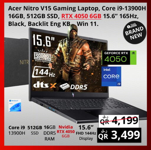 available at برستيج كمبيوتر in قطر - الريان