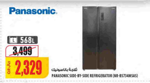 available at Al Meera in Qatar - Al Daayen