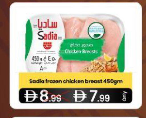 available at  ELITE BASKET SUPERMARKET L.L.C. SP in UAE - Sharjah / Ajman