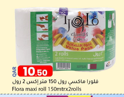 available at دانا ماركت in قطر - الدوحة