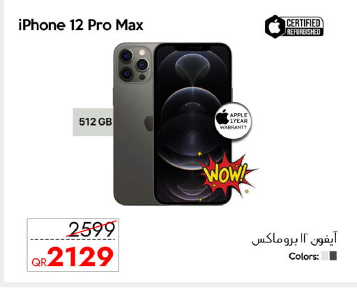 Apple available at آي كونكت in قطر - الريان