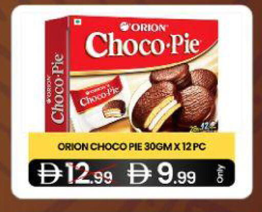 available at  ELITE BASKET SUPERMARKET L.L.C. SP in UAE - Sharjah / Ajman