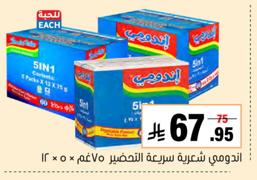 available at Al Amer Market in KSA, Saudi Arabia, Saudi - Al Hasa