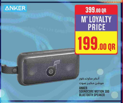 available at مونوبريكس in قطر - الشحانية