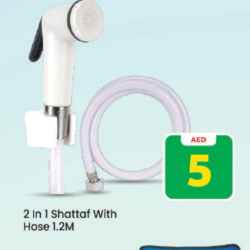 available at Mark & Save in UAE - Sharjah / Ajman