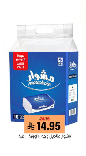 available at Al Amer Market in KSA, Saudi Arabia, Saudi - Al Hasa