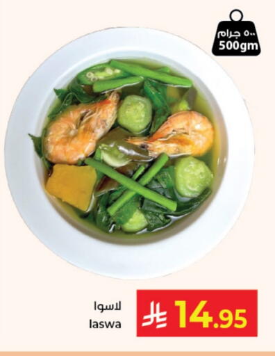 available at Kabayan Hypermarket in KSA, Saudi Arabia, Saudi - Jeddah