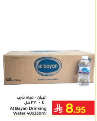 available at Kabayan Hypermarket in KSA, Saudi Arabia, Saudi - Yanbu