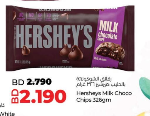 available at LuLu Hypermarket in Bahrain