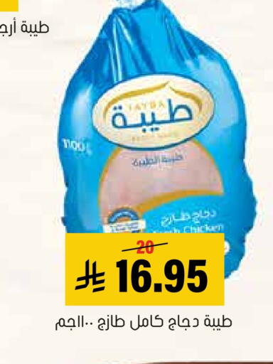 available at العامر للتسوق in مملكة العربية السعودية, السعودية, سعودية - الأحساء‎