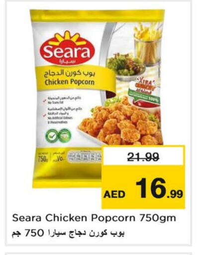 available at نستو هايبرماركت in الإمارات العربية المتحدة , الامارات - دبي