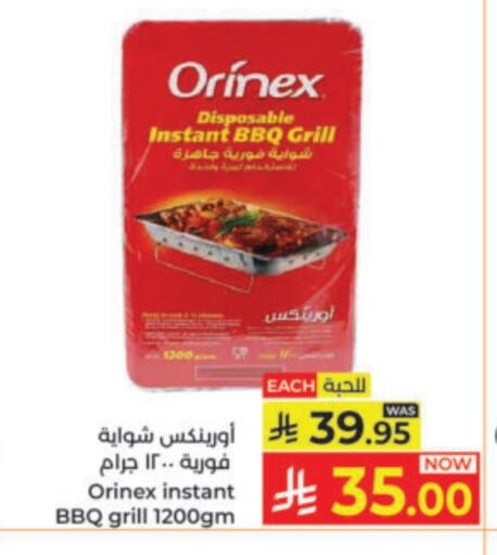 available at كبايان هايبرماركت in مملكة العربية السعودية, السعودية, سعودية - ينبع