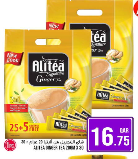 Ginger available at Passion Hypermarket in Qatar - Al Shamal