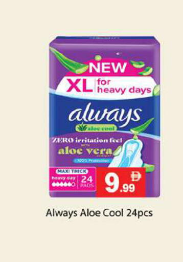 available at Zain Mart Supermarket in UAE - Ras al Khaimah