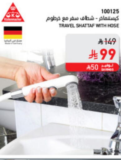 available at SACO in KSA, Saudi Arabia, Saudi - Riyadh