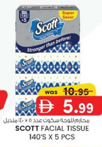 available at صفا اكسبريس سوبرماركت in الإمارات العربية المتحدة , الامارات - أبو ظبي