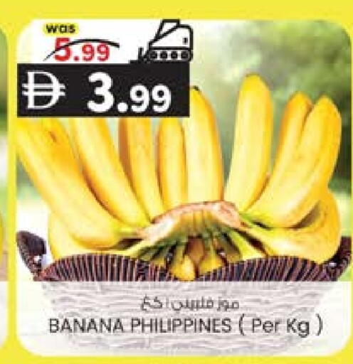 Banana from Philippines available at K.M Hypermarket in UAE - Abu Dhabi