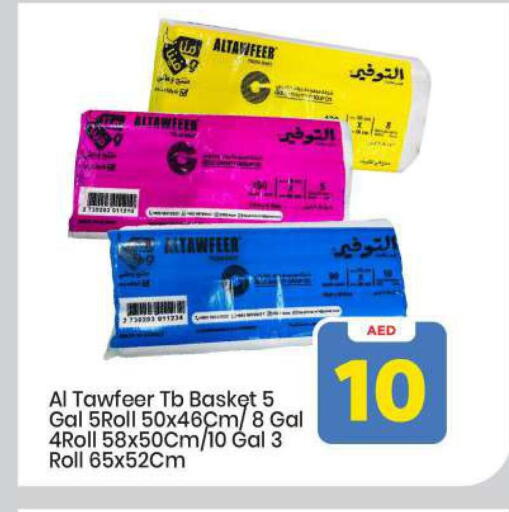 available at Mark & Save in UAE - Abu Dhabi