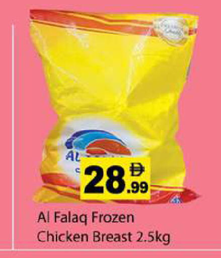 available at Zain Mart Supermarket in UAE - Ras al Khaimah