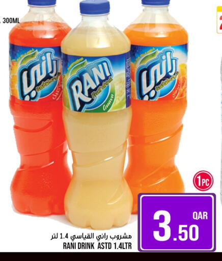 available at Passion Hypermarket in Qatar - Al Shamal