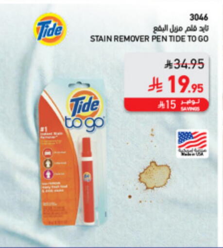 available at ساكو in مملكة العربية السعودية, السعودية, سعودية - الطائف