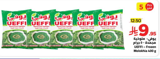 available at Wahj Mart in KSA, Saudi Arabia, Saudi - Jeddah