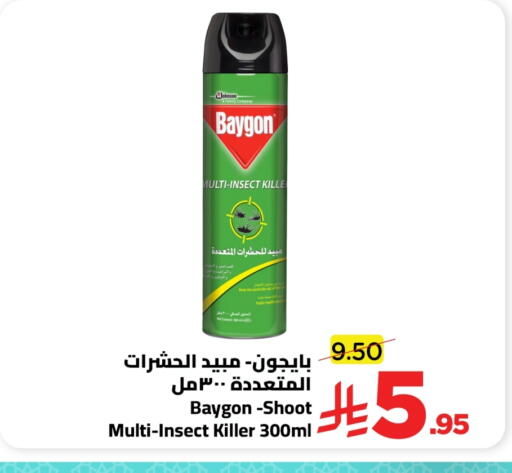 available at وهج مارت in مملكة العربية السعودية, السعودية, سعودية - جدة