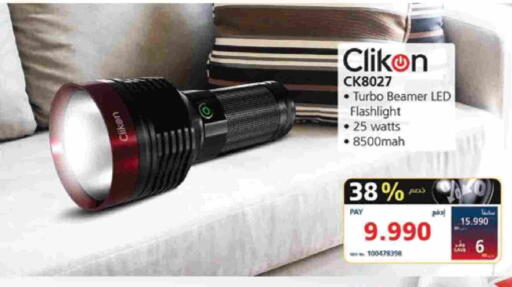 available at إكسترا in البحرين