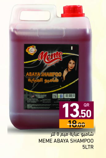 available at أسواق رامز in قطر - الوكرة