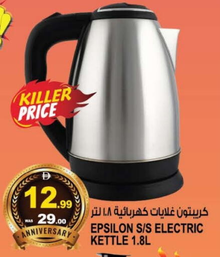 available at Hashim Hypermarket in UAE - Sharjah / Ajman